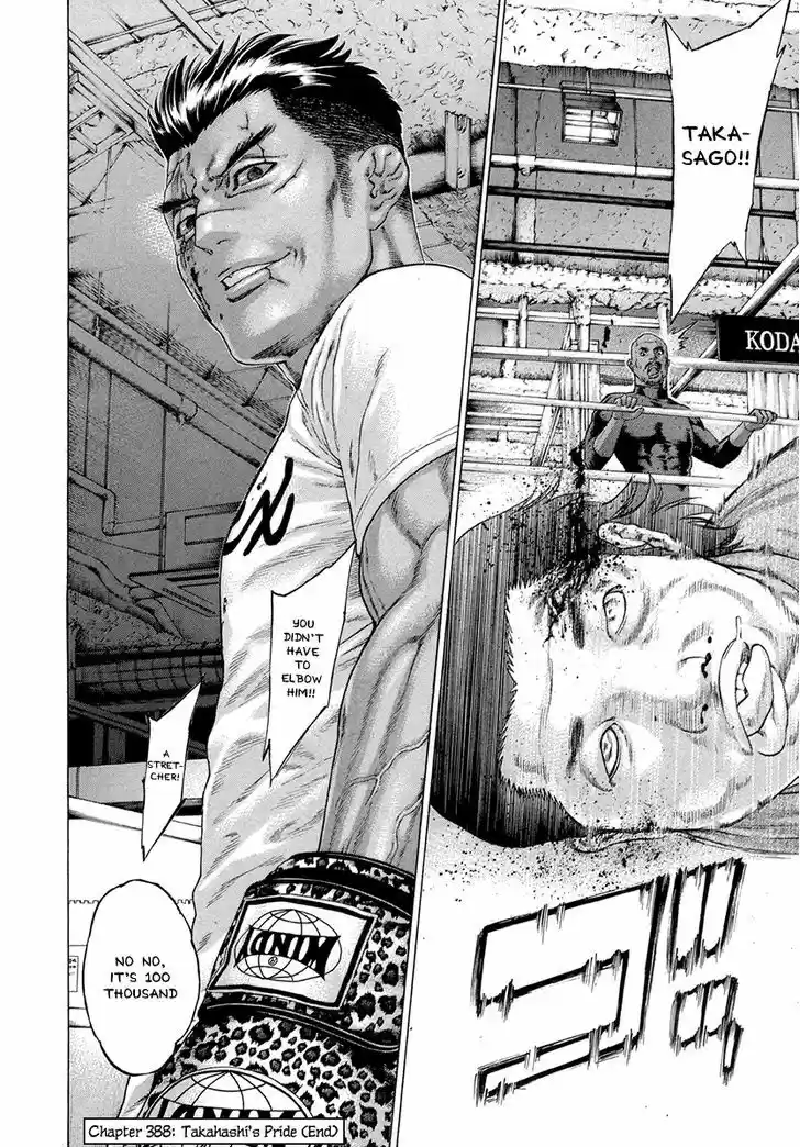 Karate Shoukoushi Kohinata Minoru 388