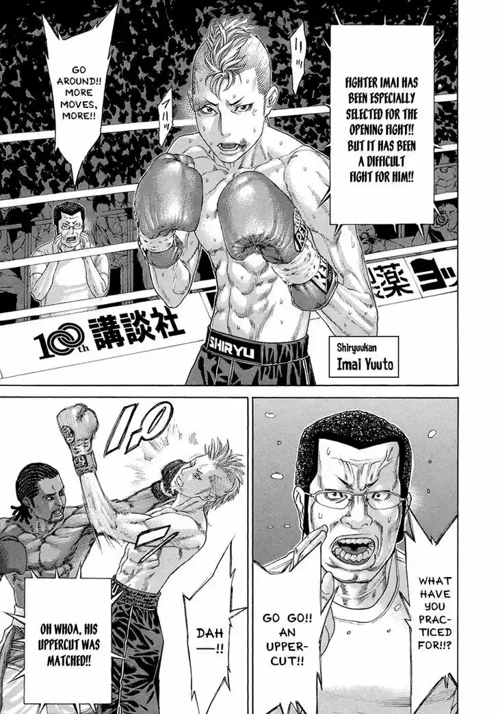 Karate Shoukoushi Kohinata Minoru 389