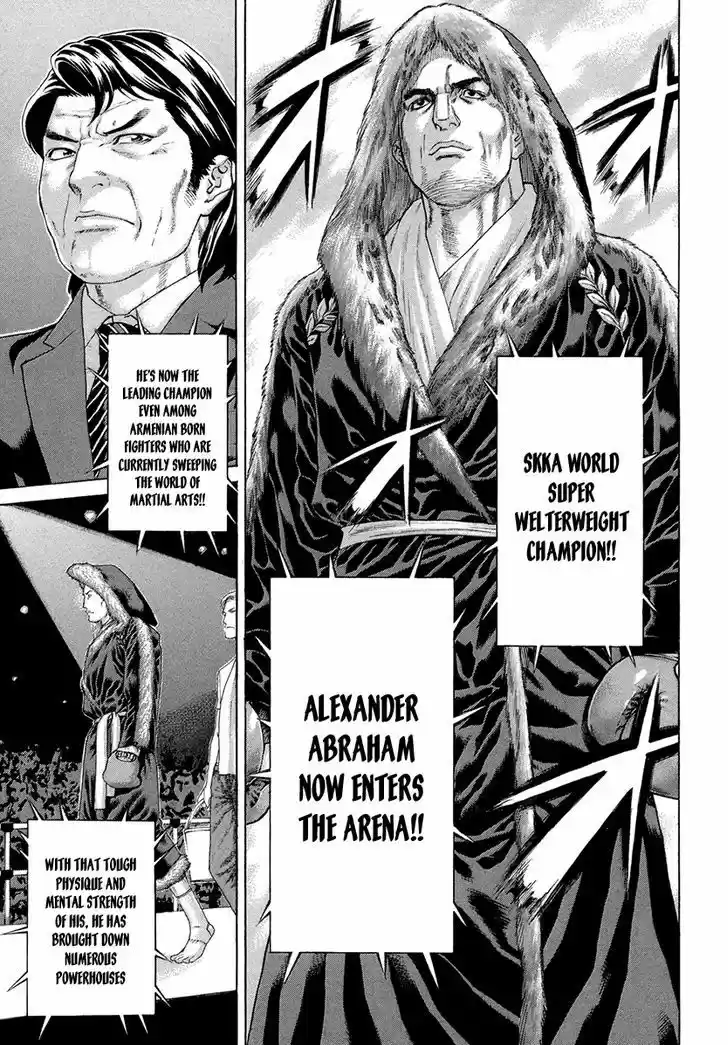 Karate Shoukoushi Kohinata Minoru 389