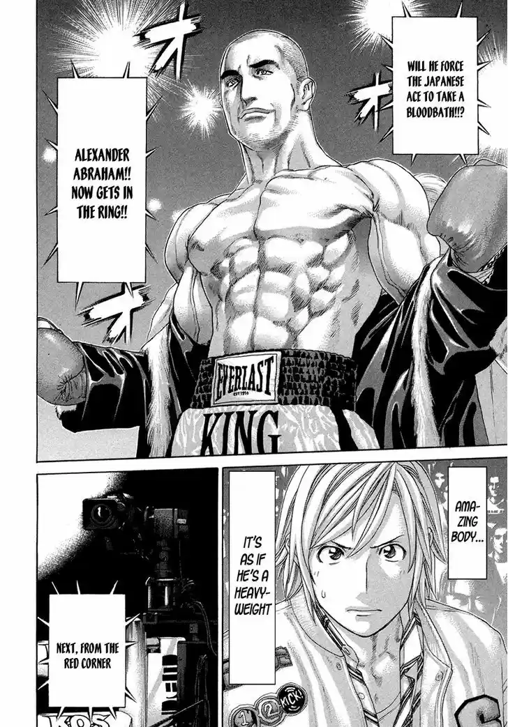 Karate Shoukoushi Kohinata Minoru 389