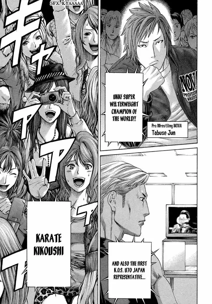 Karate Shoukoushi Kohinata Minoru 389