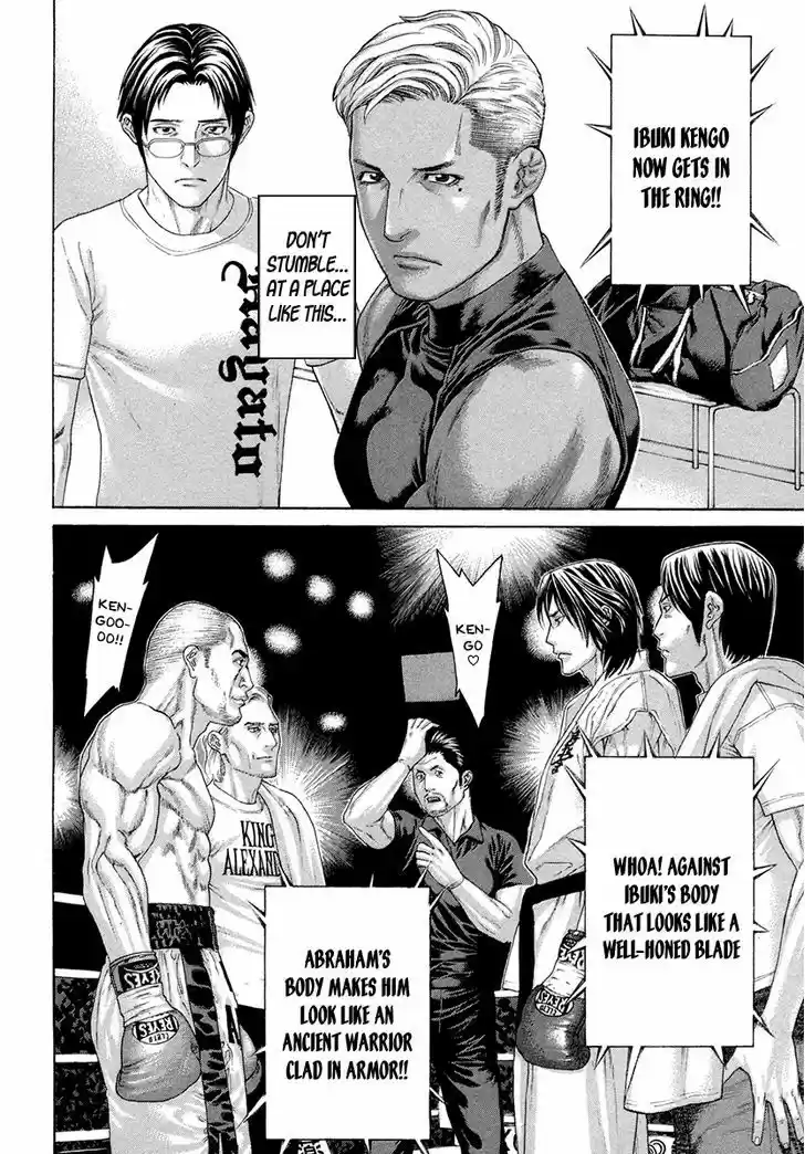 Karate Shoukoushi Kohinata Minoru 389