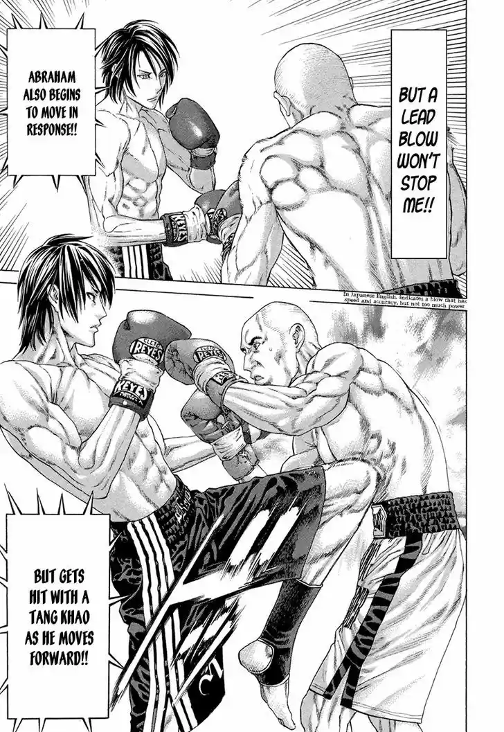 Karate Shoukoushi Kohinata Minoru 390