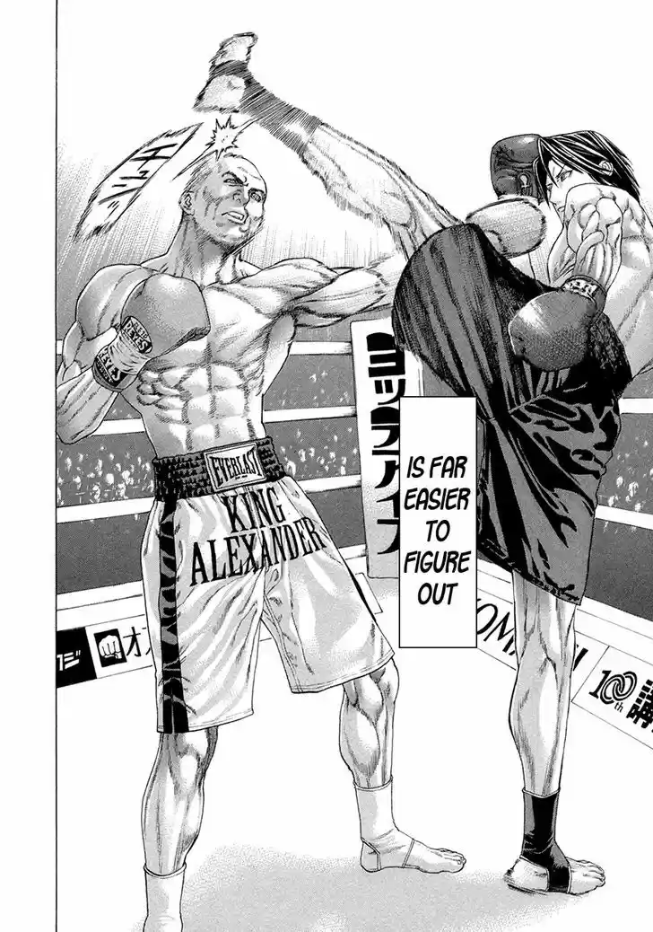 Karate Shoukoushi Kohinata Minoru 390