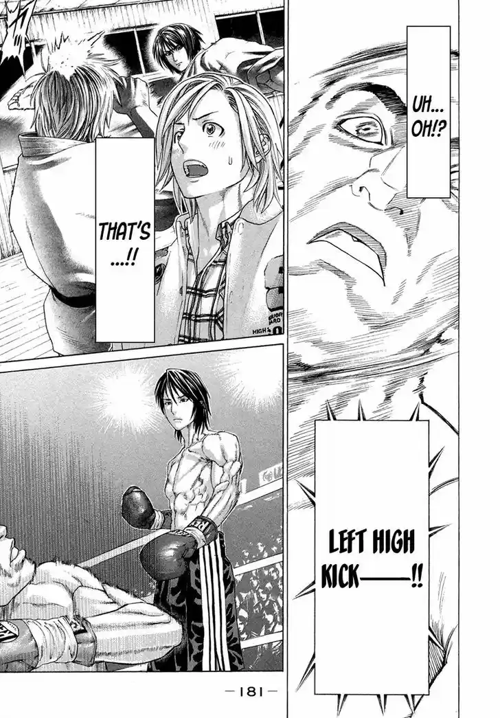 Karate Shoukoushi Kohinata Minoru 390