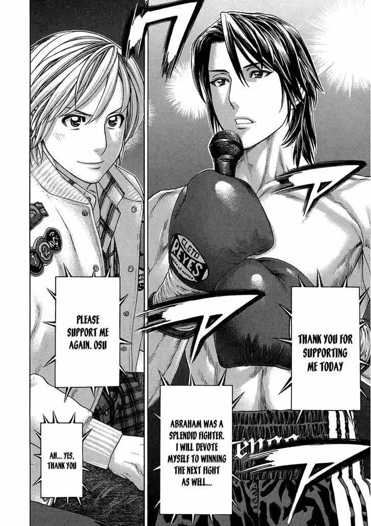 Karate Shoukoushi Kohinata Minoru 391