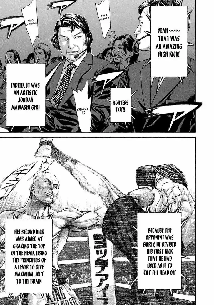 Karate Shoukoushi Kohinata Minoru 391