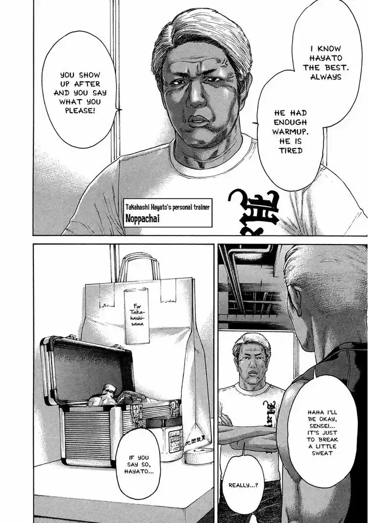 Karate Shoukoushi Kohinata Minoru 391