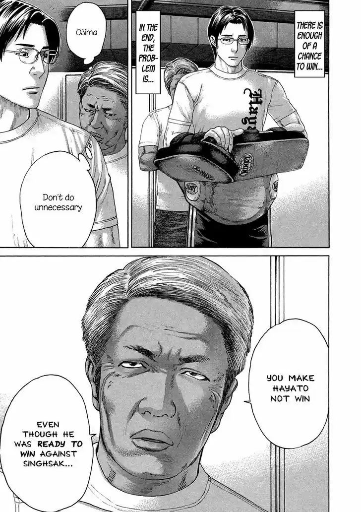 Karate Shoukoushi Kohinata Minoru 391