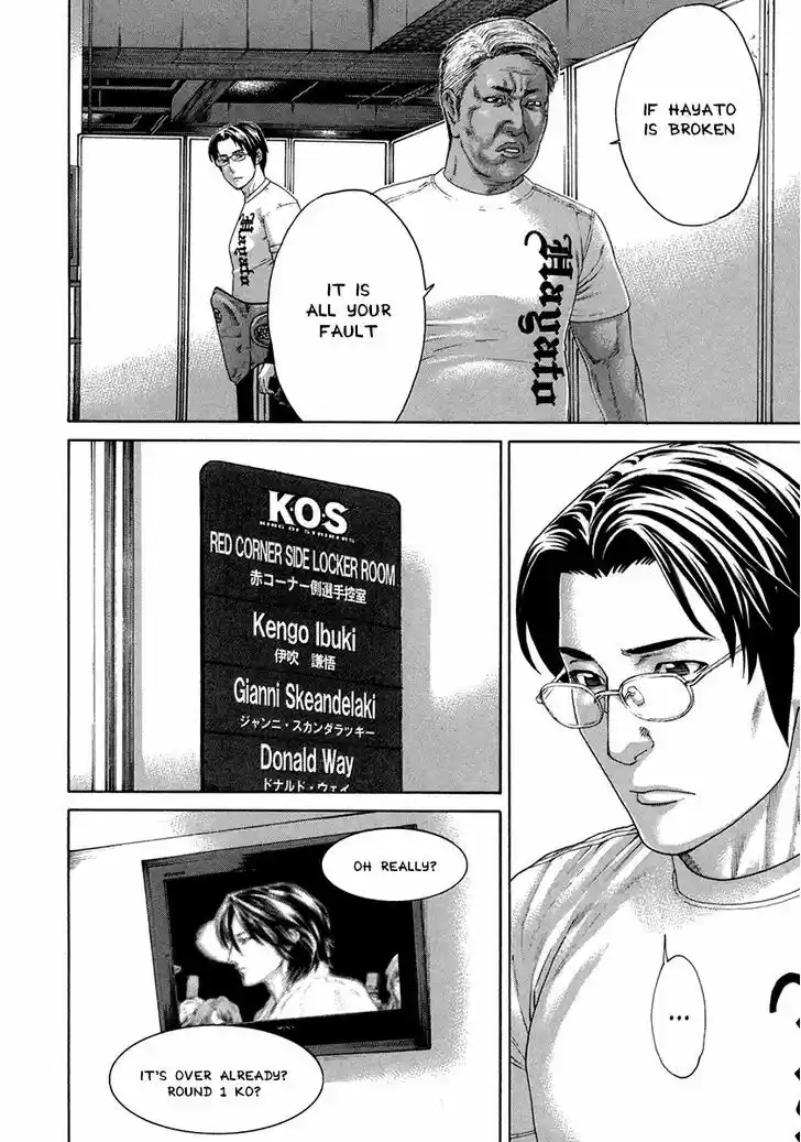 Karate Shoukoushi Kohinata Minoru 391