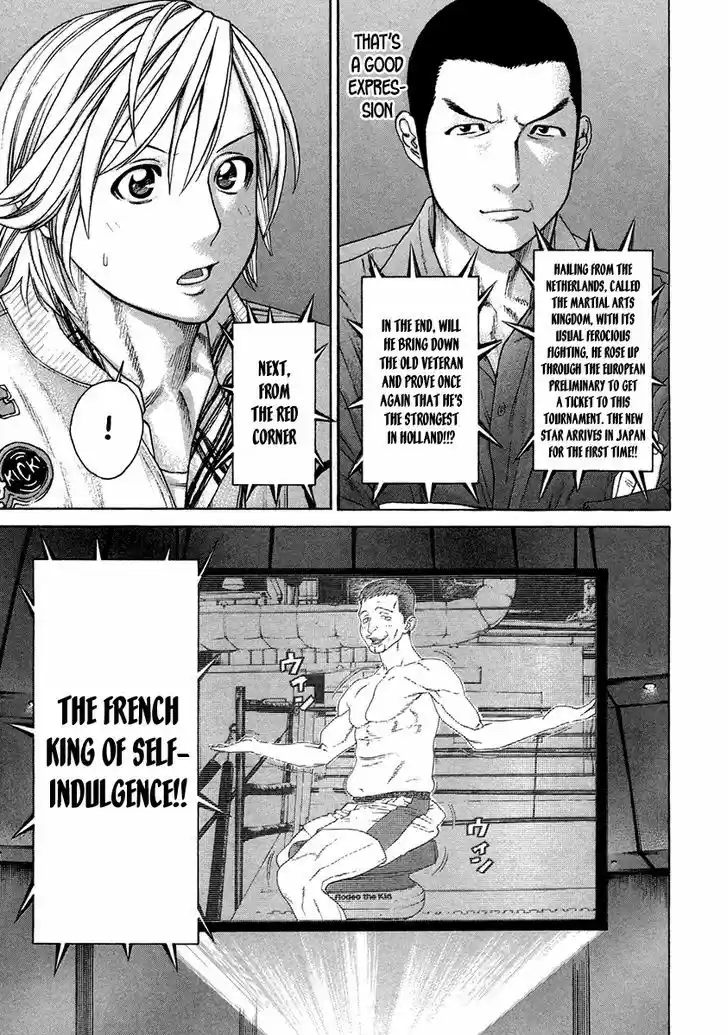 Karate Shoukoushi Kohinata Minoru 391