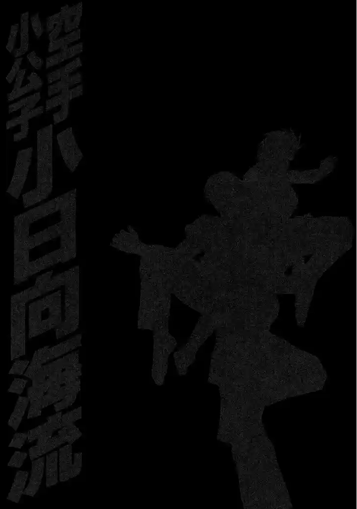 Karate Shoukoushi Kohinata Minoru 391