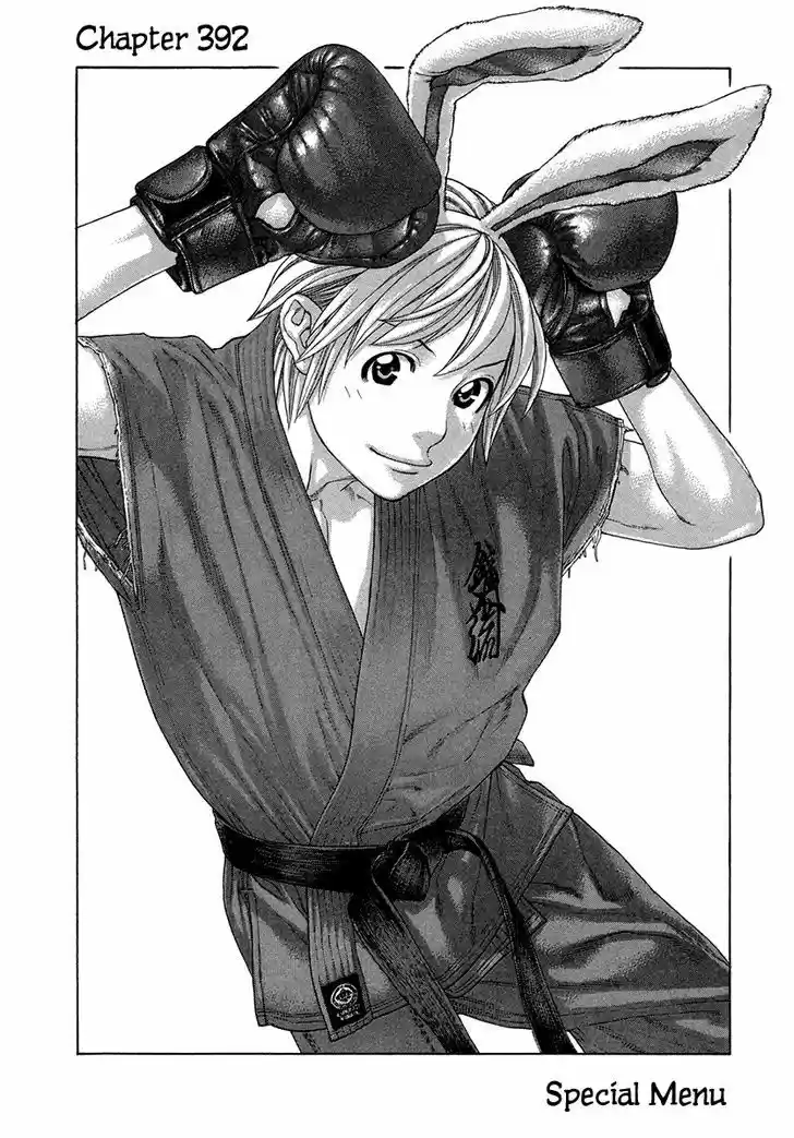 Karate Shoukoushi Kohinata Minoru 392