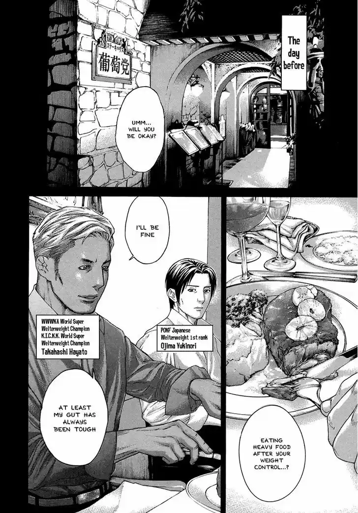 Karate Shoukoushi Kohinata Minoru 392