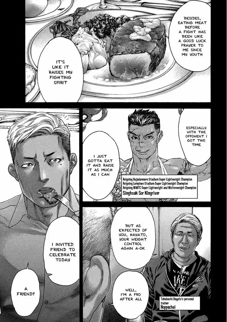 Karate Shoukoushi Kohinata Minoru 392