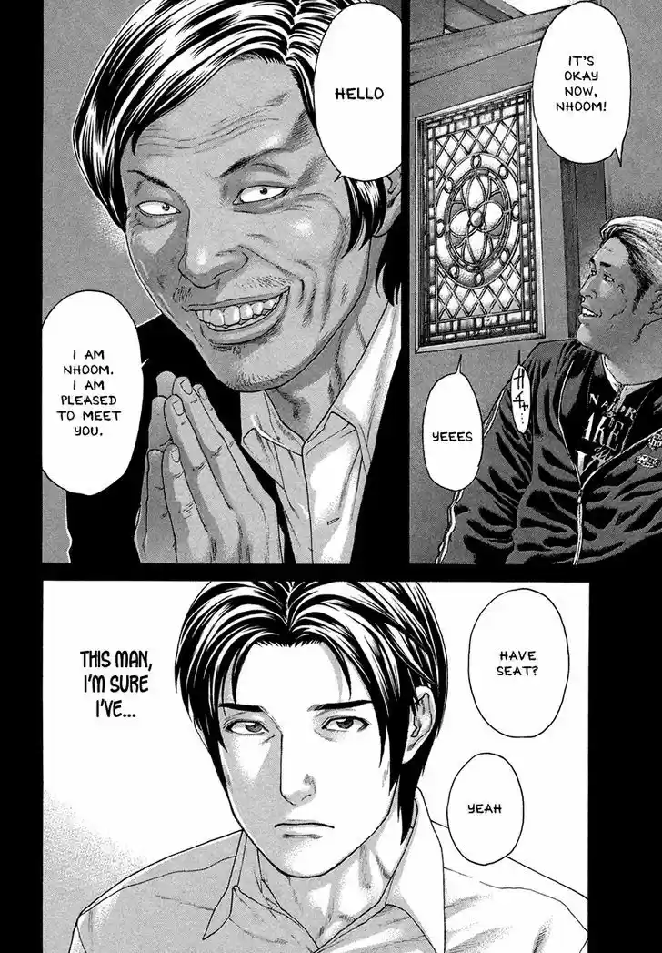 Karate Shoukoushi Kohinata Minoru 392