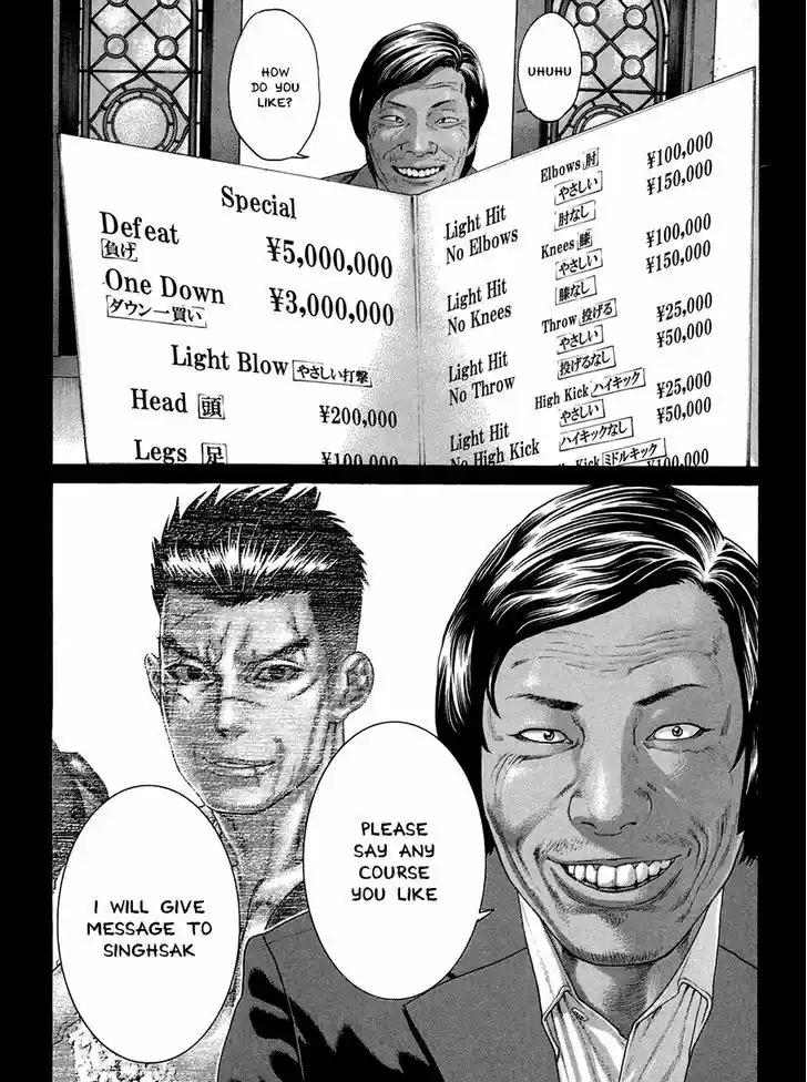 Karate Shoukoushi Kohinata Minoru 392