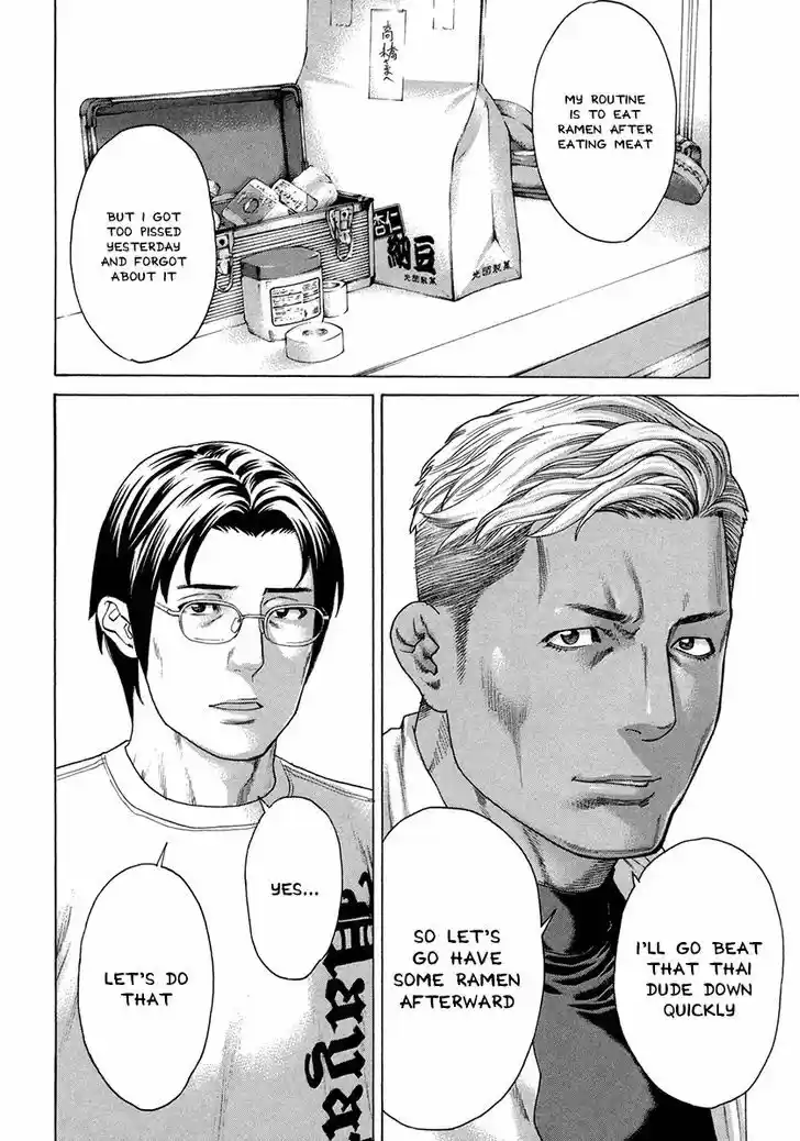 Karate Shoukoushi Kohinata Minoru 392