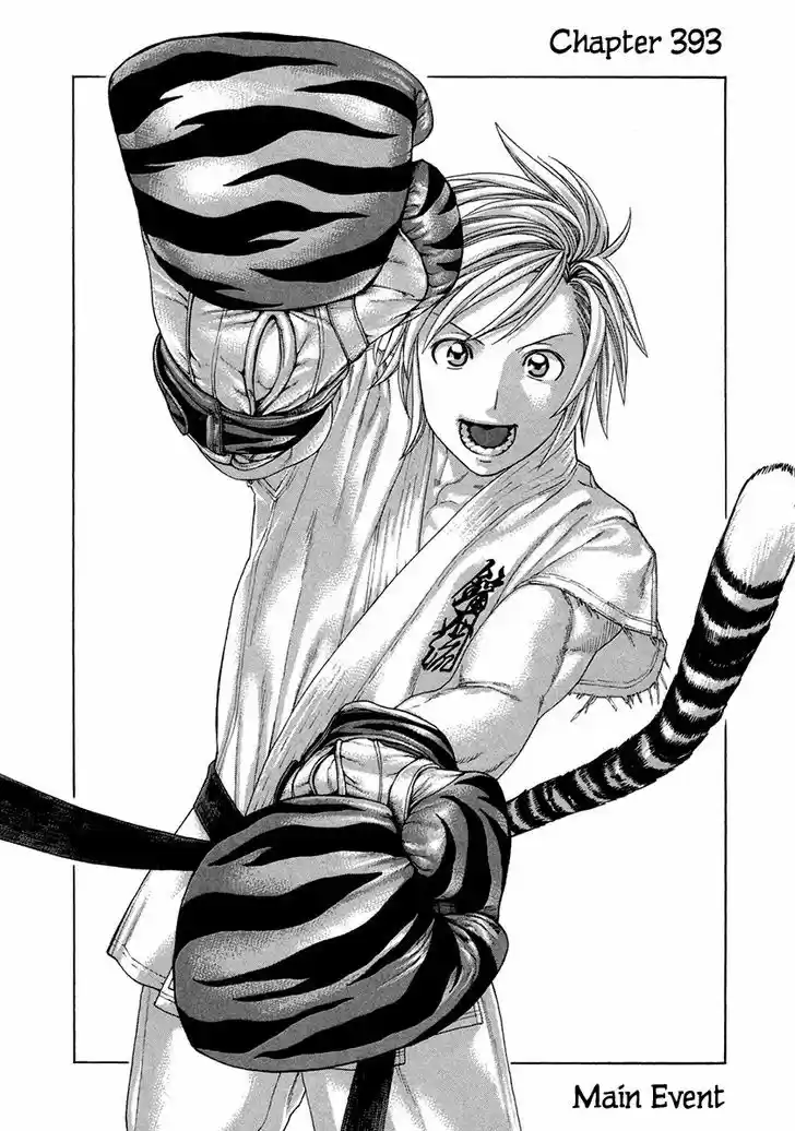 Karate Shoukoushi Kohinata Minoru 393