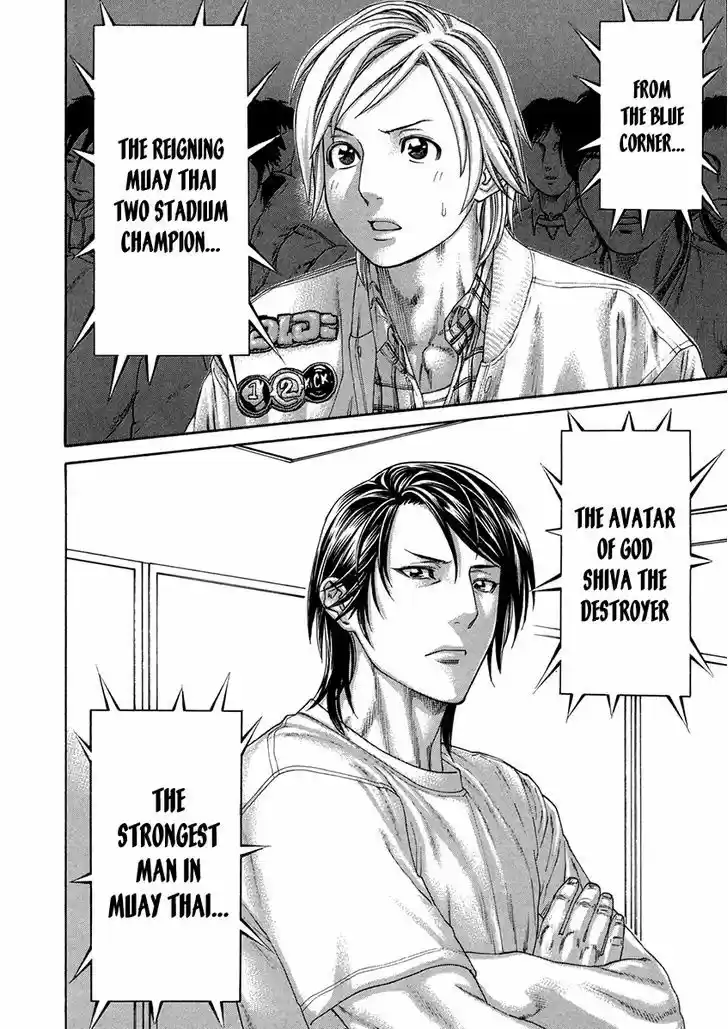 Karate Shoukoushi Kohinata Minoru 393