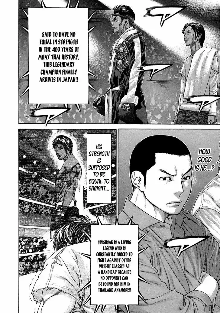 Karate Shoukoushi Kohinata Minoru 393