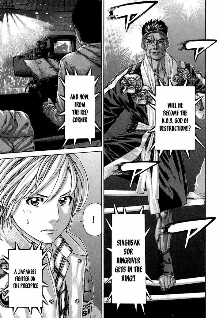 Karate Shoukoushi Kohinata Minoru 393