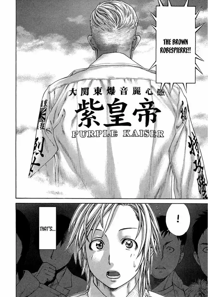 Karate Shoukoushi Kohinata Minoru 393