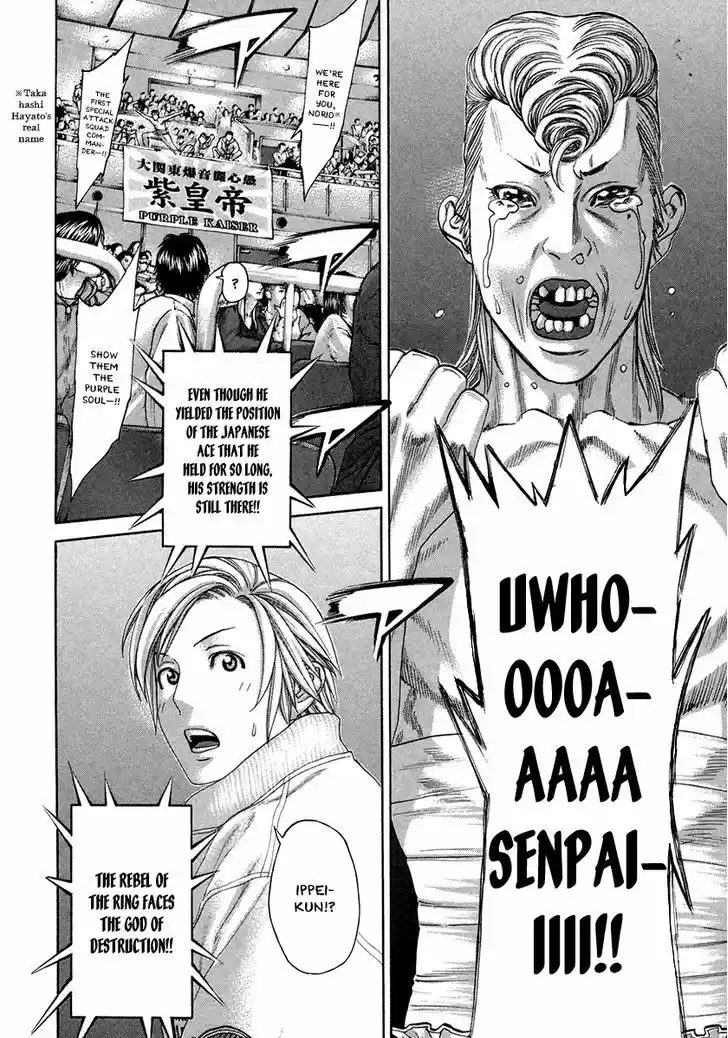 Karate Shoukoushi Kohinata Minoru 393