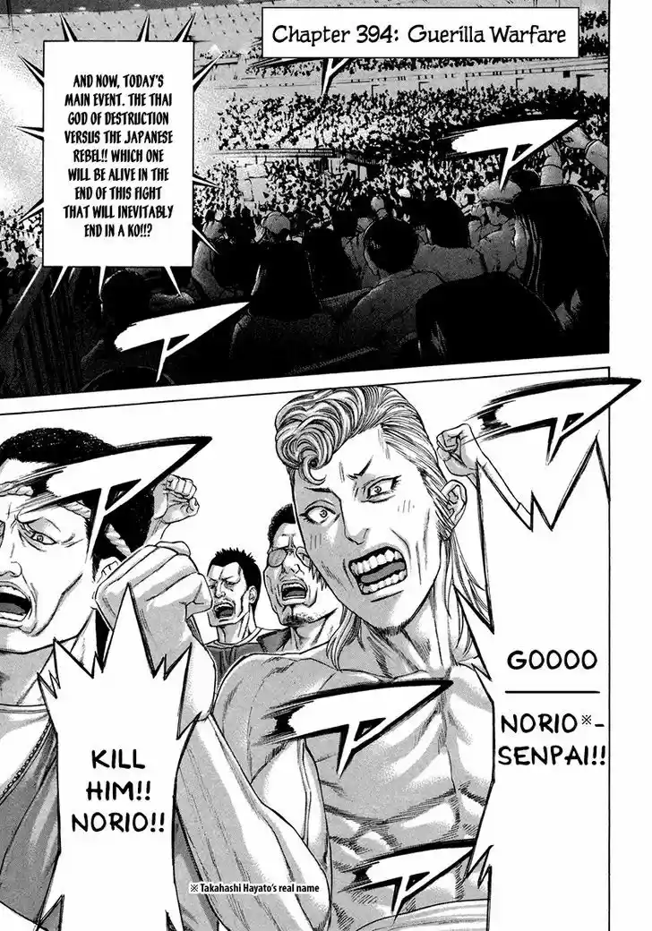 Karate Shoukoushi Kohinata Minoru 394