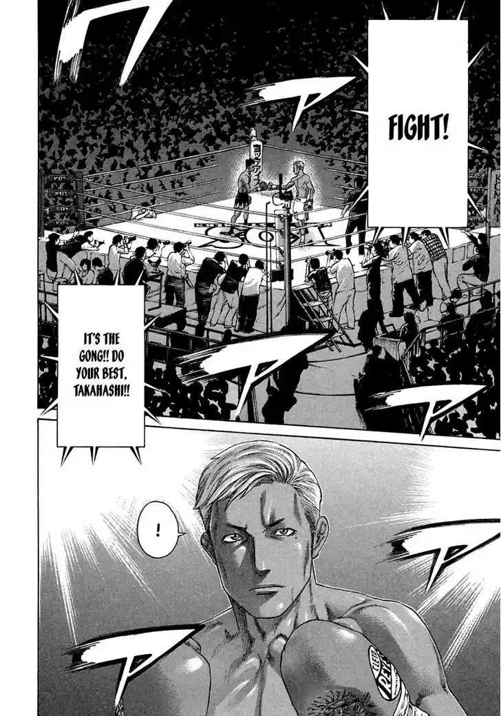 Karate Shoukoushi Kohinata Minoru 394