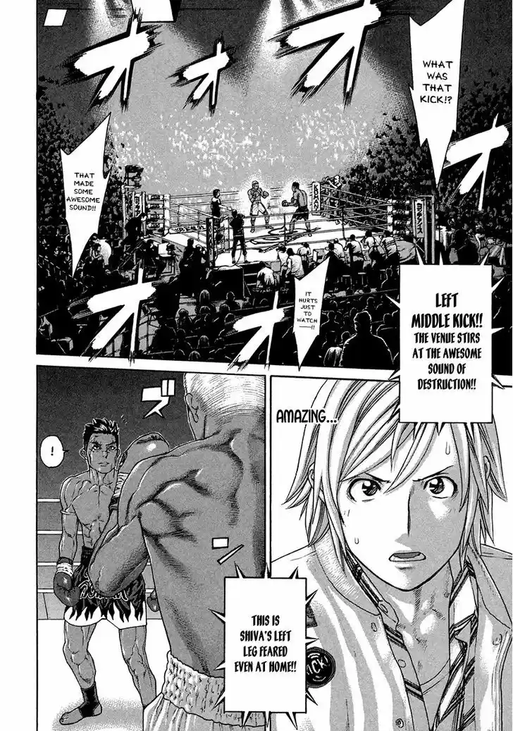 Karate Shoukoushi Kohinata Minoru 394