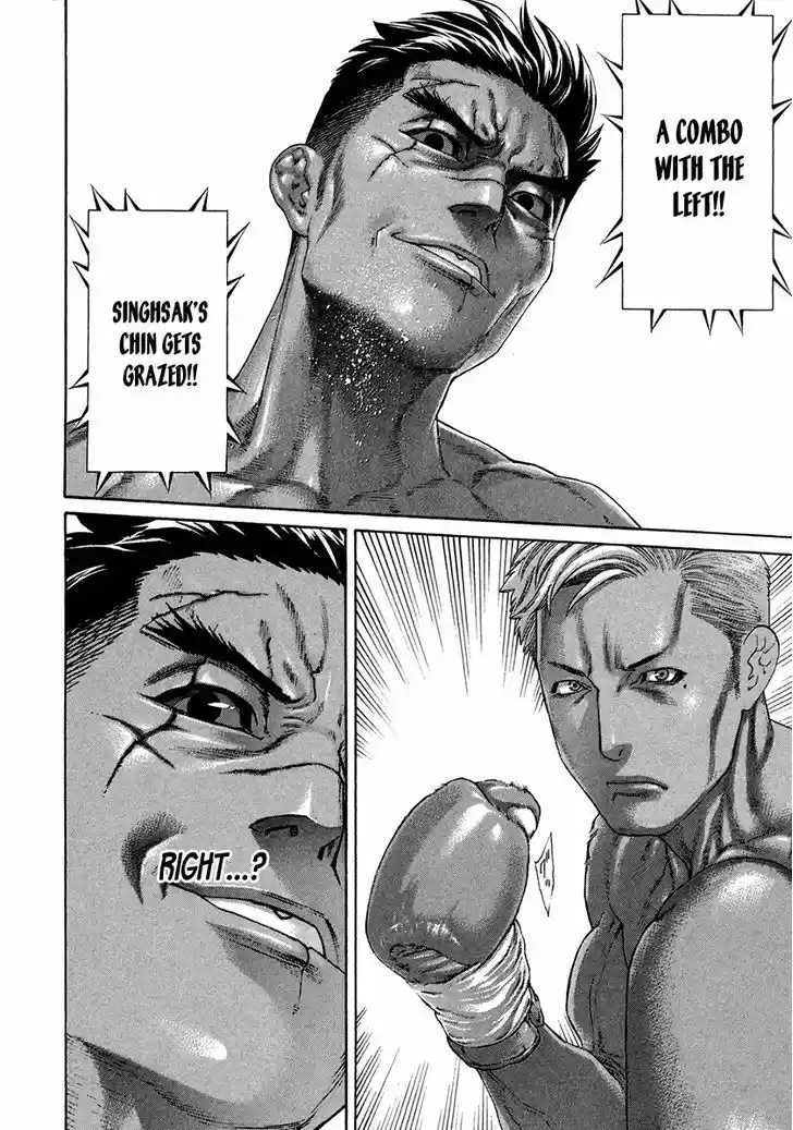 Karate Shoukoushi Kohinata Minoru 394