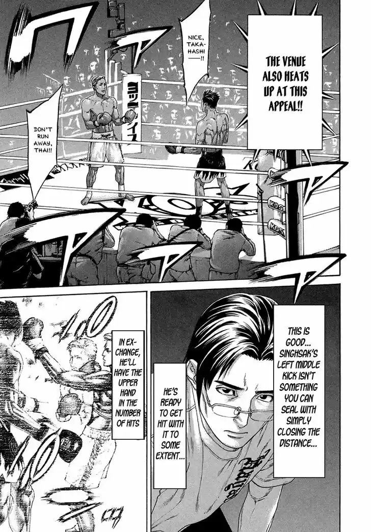 Karate Shoukoushi Kohinata Minoru 394