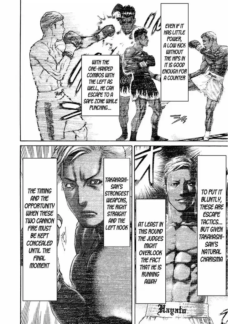 Karate Shoukoushi Kohinata Minoru 394