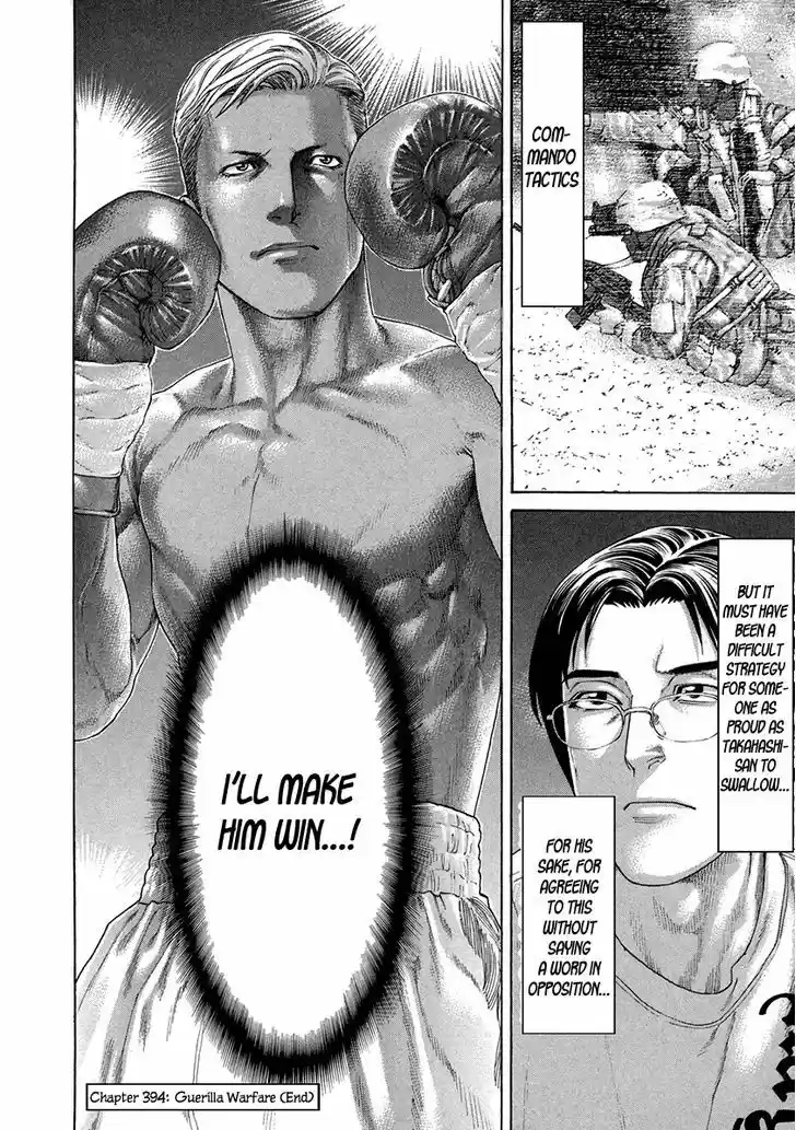 Karate Shoukoushi Kohinata Minoru 394