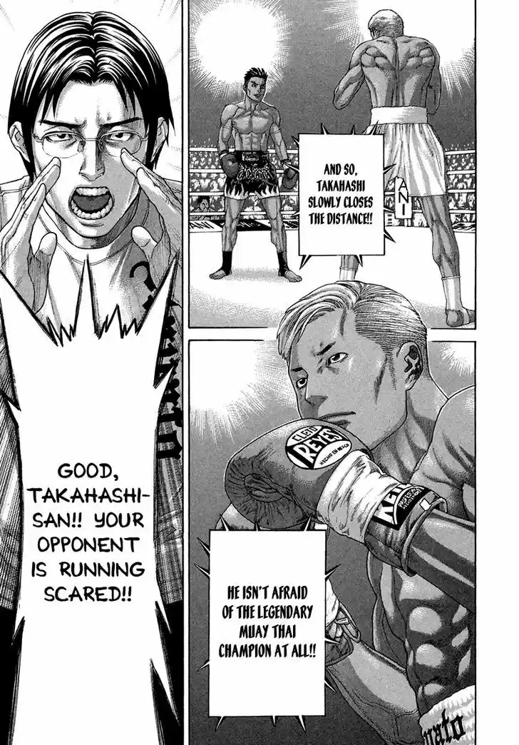 Karate Shoukoushi Kohinata Minoru 395