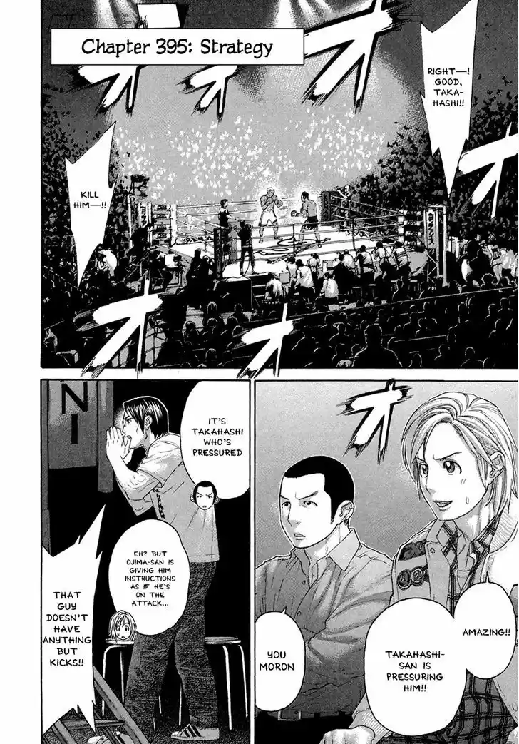 Karate Shoukoushi Kohinata Minoru 395