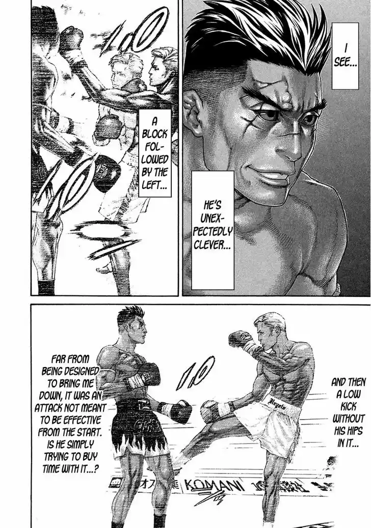 Karate Shoukoushi Kohinata Minoru 395