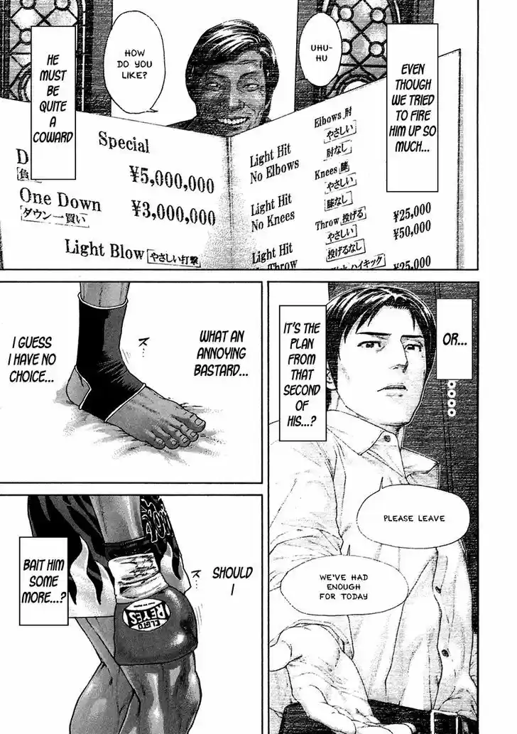 Karate Shoukoushi Kohinata Minoru 395