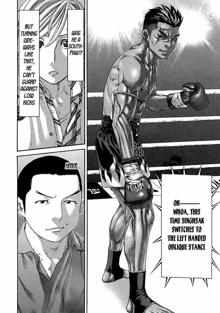 Karate Shoukoushi Kohinata Minoru 395