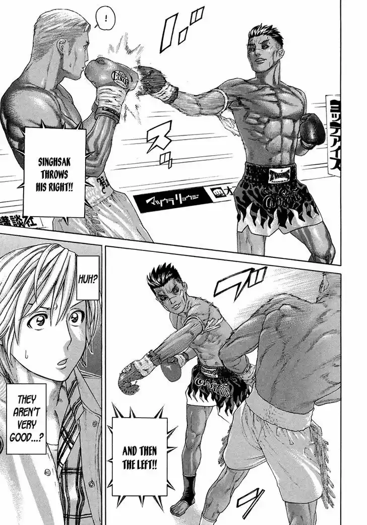 Karate Shoukoushi Kohinata Minoru 395