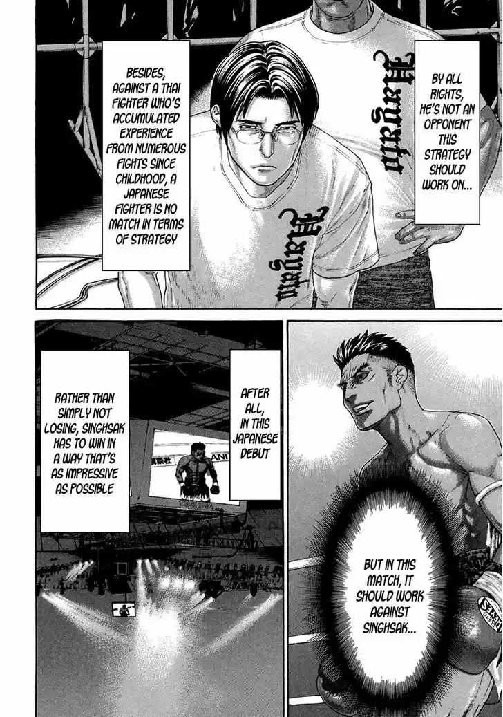 Karate Shoukoushi Kohinata Minoru 395