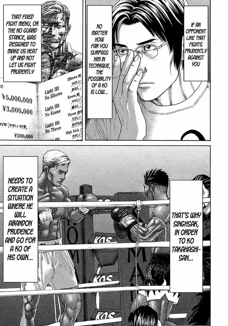 Karate Shoukoushi Kohinata Minoru 395