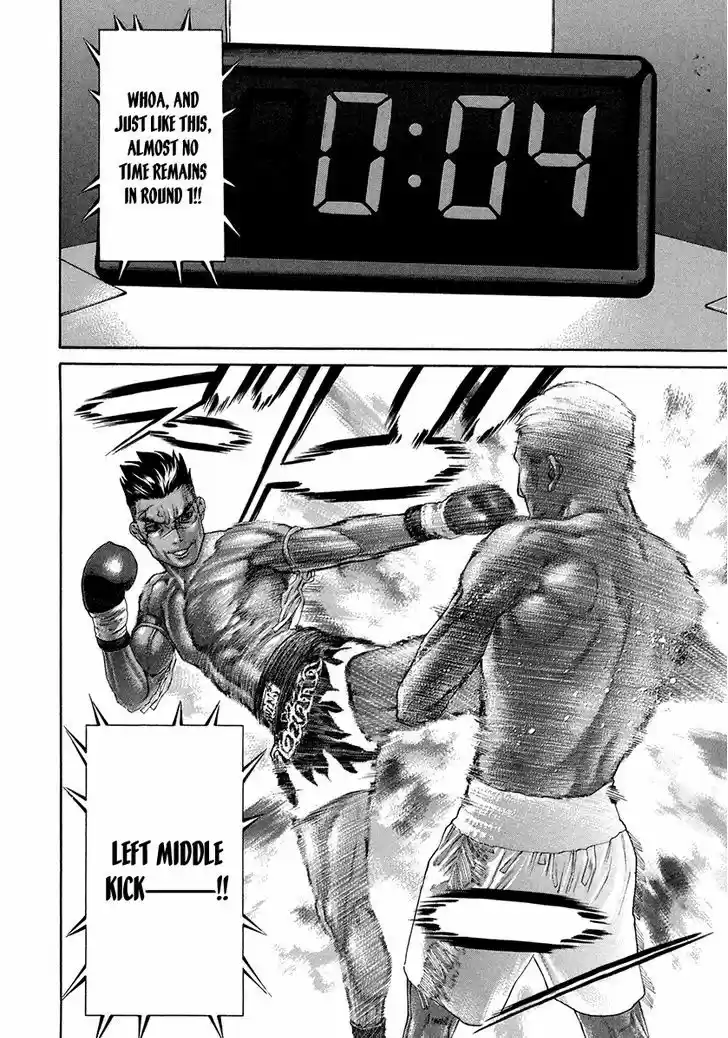 Karate Shoukoushi Kohinata Minoru 395