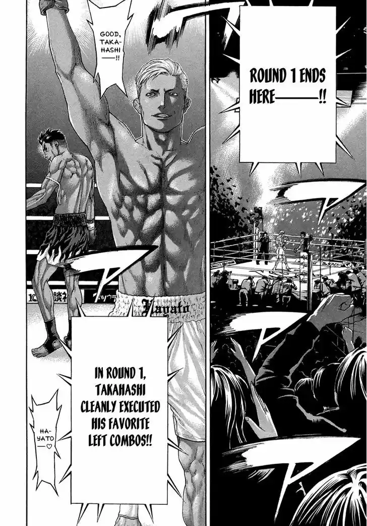 Karate Shoukoushi Kohinata Minoru 395