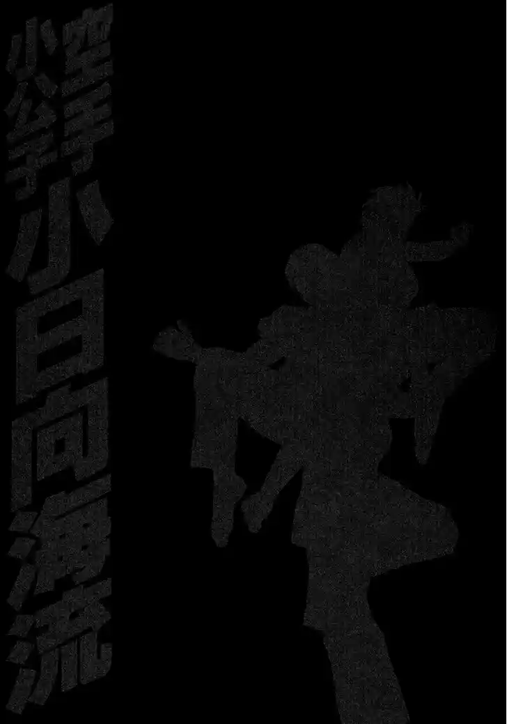 Karate Shoukoushi Kohinata Minoru 395