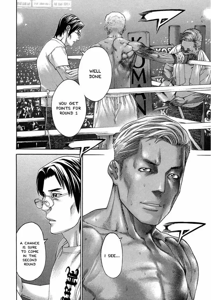 Karate Shoukoushi Kohinata Minoru 396