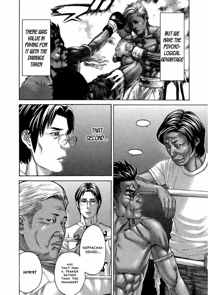 Karate Shoukoushi Kohinata Minoru 396