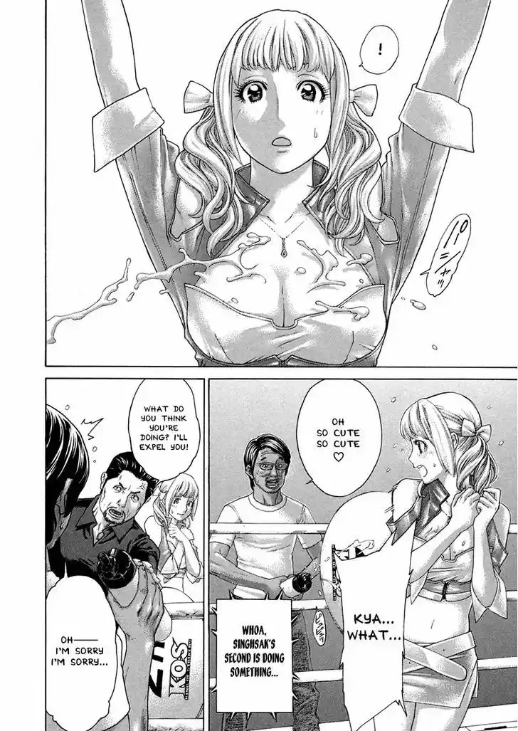 Karate Shoukoushi Kohinata Minoru 396