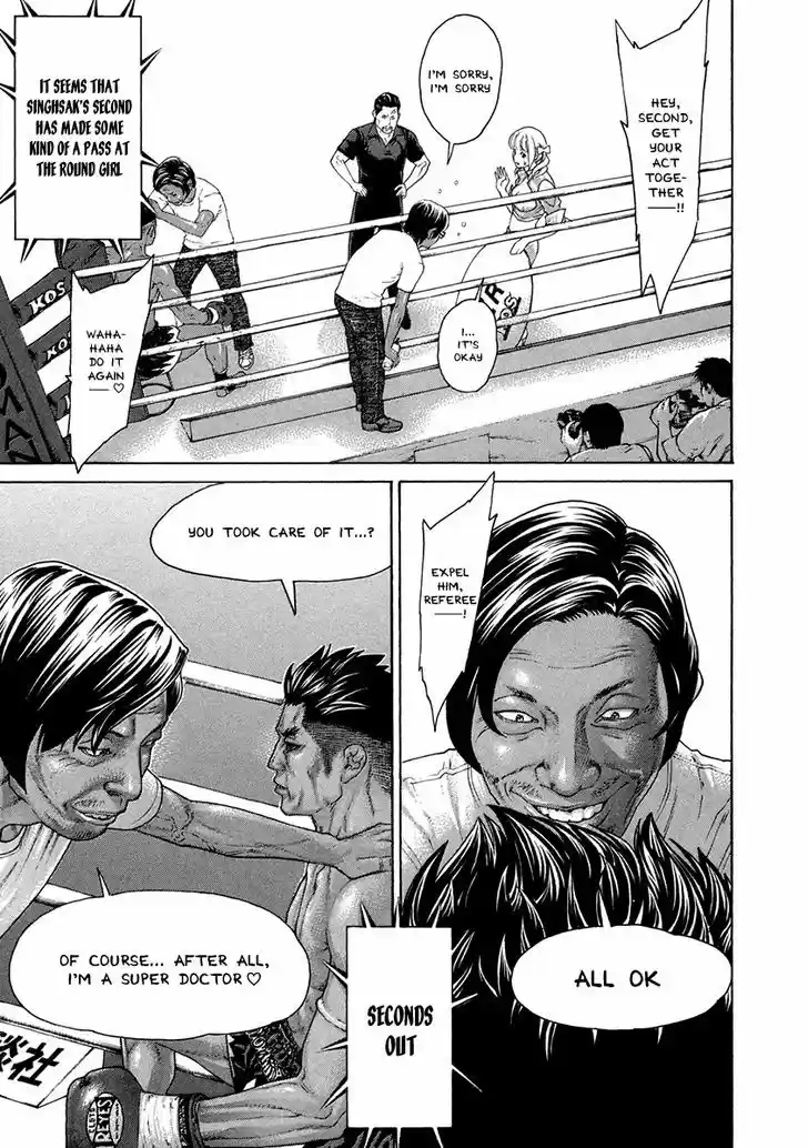 Karate Shoukoushi Kohinata Minoru 396